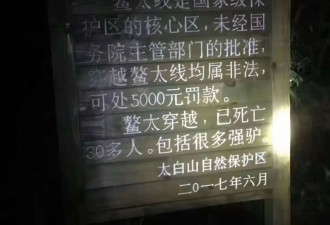 鳌太线又出事！四男一女, 三人死亡，冻成冰雕