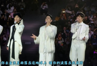 F3+1再唱《流星雨》 周渝民回应无法站立唱歌