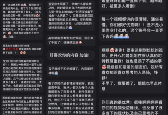 一群做爆款账号的高中女孩，捍卫说“不”的权利