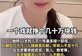 哭穷风波刚9天，何庆魁儿子曝闫学晶猛料引火烧身，赵本山被牵连