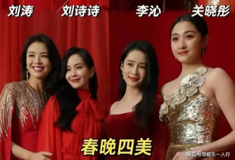 春晚彩排名单被曝仅3天，赵本山十年前预言成真？