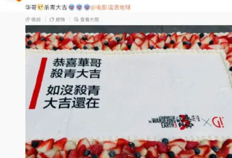 刘德华《流浪地球3》杀青 影片已定档2027大年初一