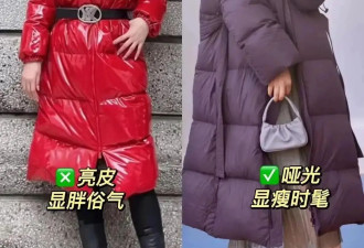 “美拉德”羽绒服又火了！这么穿减龄又高级，谁见了都夸好看