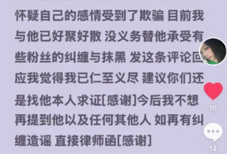 刘一诺再次回应与檀健次恋情：我与他已经好聚好散