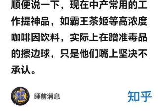 奶茶里的咖啡因，“准毒品”的擦边球？