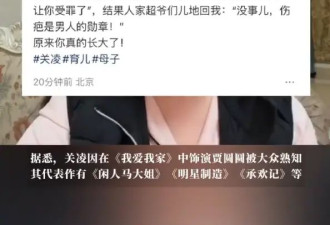 演员关凌更新挤痘事件后续！称儿子超爷们儿地说“伤疤是男人的勋章”