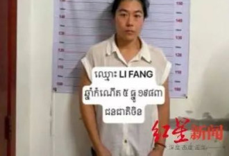 中国女导演金边坠亡 一印度男子一中国女子被逮捕