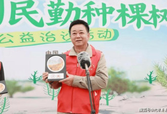 朱军近况被曝：扎根甘肃成治沙能手 皮肤黝黑