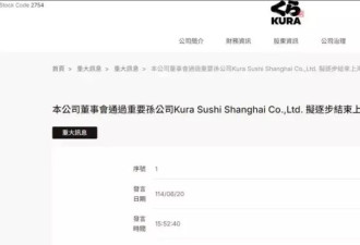 日本知名巨头退出中国内地市场，平价品牌狂奔