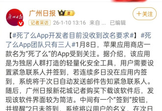 胡锡进：这个"死了么"真的很好 帮到很多孤独老人