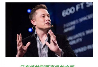 人类可实现半永生！马斯克炸裂发言 网热议