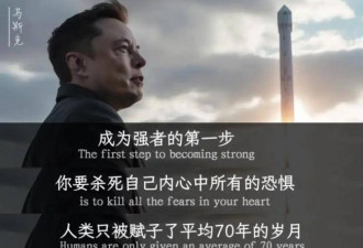 人类可实现半永生！马斯克炸裂发言 网热议