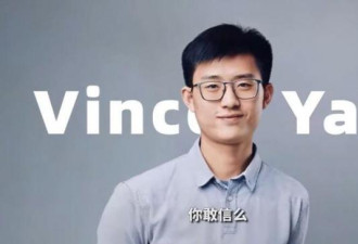 OpenAI前研究员任腾讯高管 今首度公开亮相