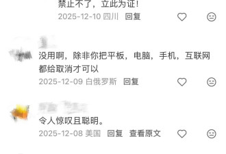12岁女孩之死，催生“未成年断网”法案