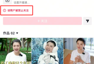 直播“哭穷” 闫学晶多个账号被禁关