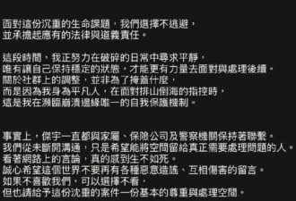 演员夫妻回应撞死人后拉黑遗属：不会逃避一直有积极处理