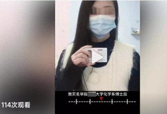 女子举报"已婚985博士后在妻子孕期出轨":自己遭到"恋爱骗局"
