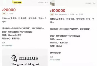 Manus被审查，为AI 初创公司照见哪些合规考题？