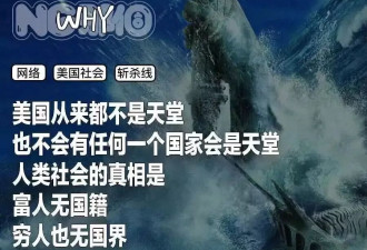 斩杀线风云：富人无国籍，穷人无国界