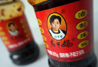 老干妈，出山救子，又赚翻了.....