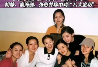 《铁齿铜牙纪晓岚2》“张了了”扮演者李敏转型当导演！曾是中戏“八大金花”之一