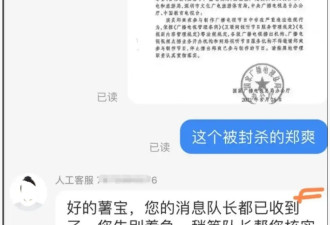 郑爽广电封禁通知曝光!日子久了都忘了她有多恶劣