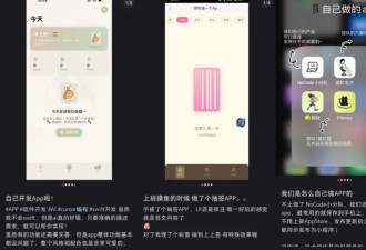 中国手搓党，重塑创业