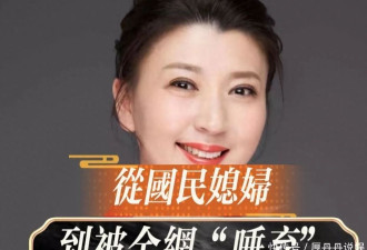 “国民媳妇”闫学晶，怎么就因一根“酸黄瓜”翻车了？