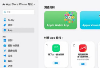 App“死了么”爆火之后 “活了吗”迅速上架了…