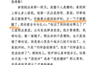 闫学晶发文道歉：脱离群众太久，忘了自己的根，对不起我错了