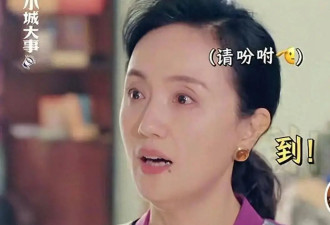 《小城大事》朱媛媛鲜活出场掀回忆杀！强忍病痛完成绝唱