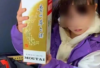 女孩在学校跳蚤市场以50元淘到茅台酒？反转了！