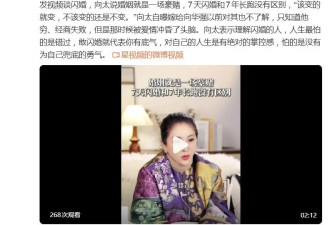向太陈岚谈闪婚：婚姻就是一场豪赌，7天闪婚和7年长跑没有区别