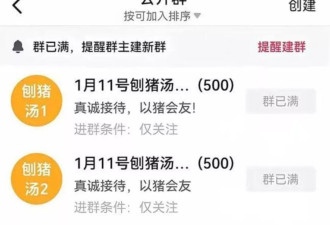 重庆一女子不会杀猪网上求助，上千网友驱车来帮忙