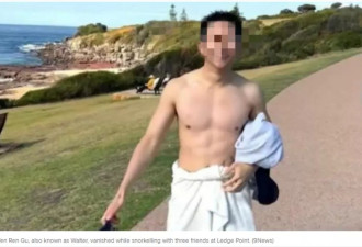 海滩惊现人体遗骸！华人男子元旦抓龙虾浮潜遇难