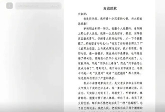 林傲霏转发母亲闫学晶道歉书并留言：娘的错，儿子担