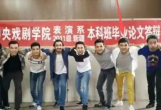闫学晶儿子中戏合照流出,先读预科,再进的本科班?