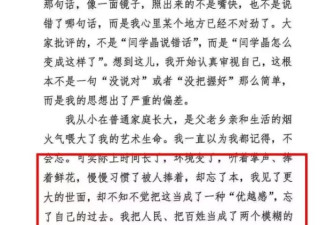 闫学晶道歉后，其儿子也道歉，娘的错儿子担！