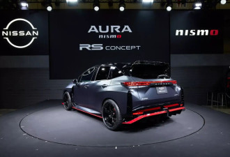 日产全新Aura Nismo RS亮相 样子很帅