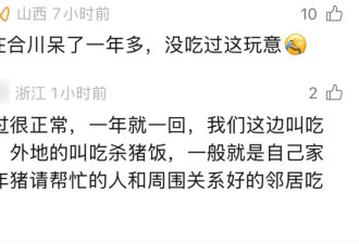 重庆女子喊来千人杀年猪，互联网亲戚火了？