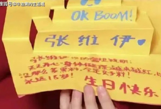 董璇为张维伊庆38岁生日，夫妻亲吻秀恩爱...