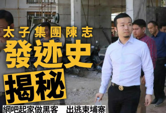 陈志往事：福建渔村中学学历 第一桶金与网游有关