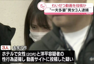 日本一夫多妻男偕妻偷拍约千淫片:电脑现“洗脑手册”