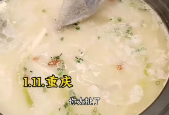重庆吃火锅 锅里捞出一只工地手套……