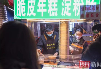 夫妻街边卖淀粉肠年入百万上热搜 网民：又骗我们去摆摊