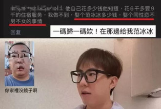 台网红报哈尔滨团遇地狱行程：6人逼4人房洗澡冇热水 被骂不男不女