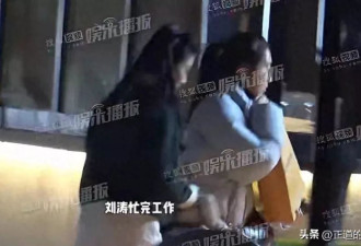 刘涛18岁女儿身材臃肿 17岁儿子又壮又帅