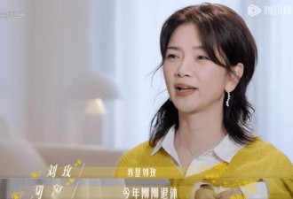 才播3期，姐就成“绿茶”了？