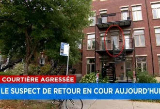 蒙特利尔女房产经纪遭下套伏击，被告当庭下跪求原谅！
