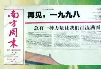 老辈写文没轻没重:还有一种力量让我们泪流满面吗